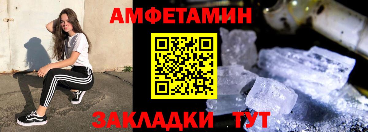 Amphetamine Розовый Димитровград