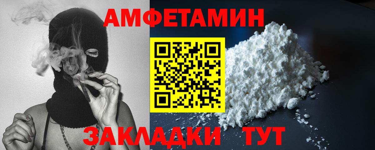 АМФЕТАМИН 98%  Вход с VPN  Димитровград 