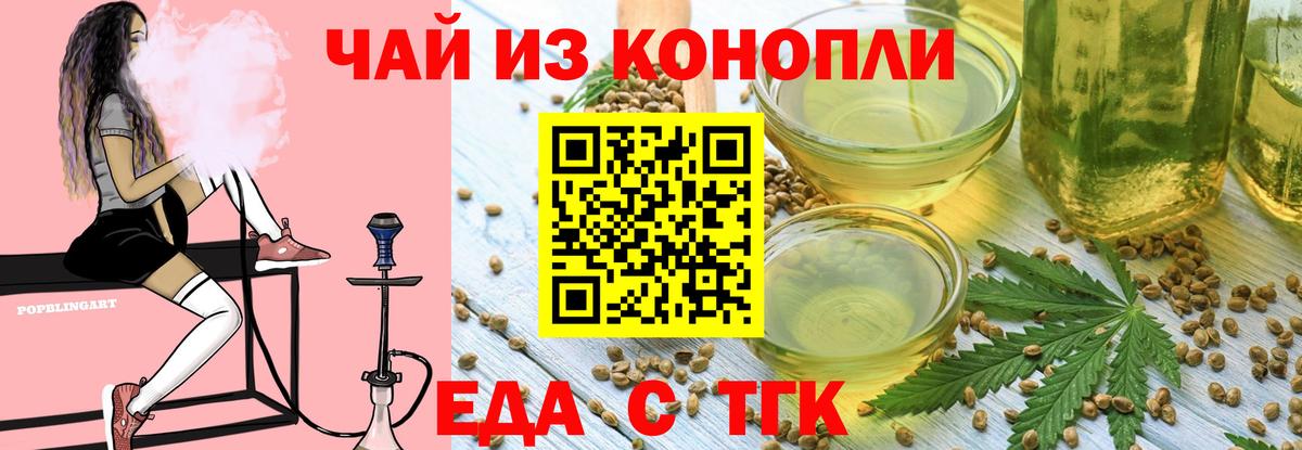 Димитровград  Печенье с ТГК конопля  Вход с VPN 