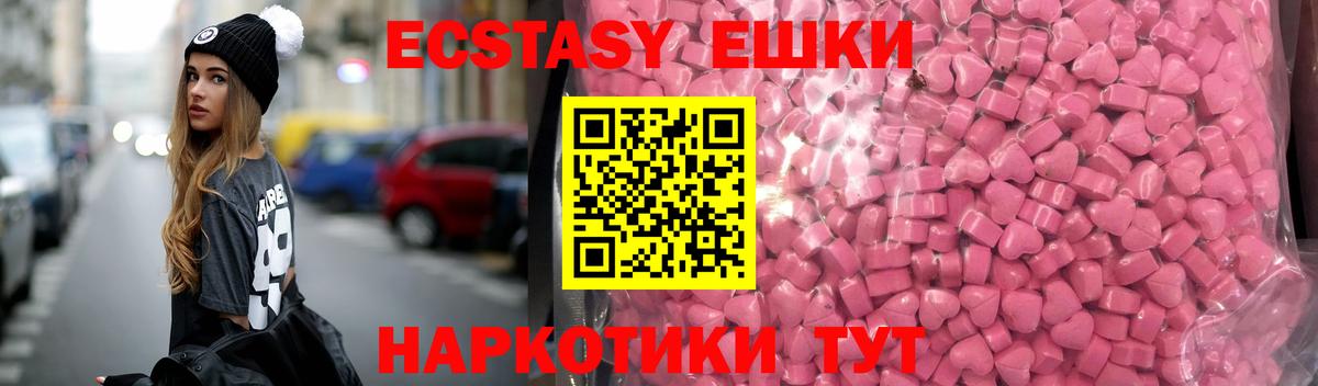 ЭКСТАЗИ 99%  Ecstasy диски  нарко площадка формула  Вход с VPN  Димитровград 