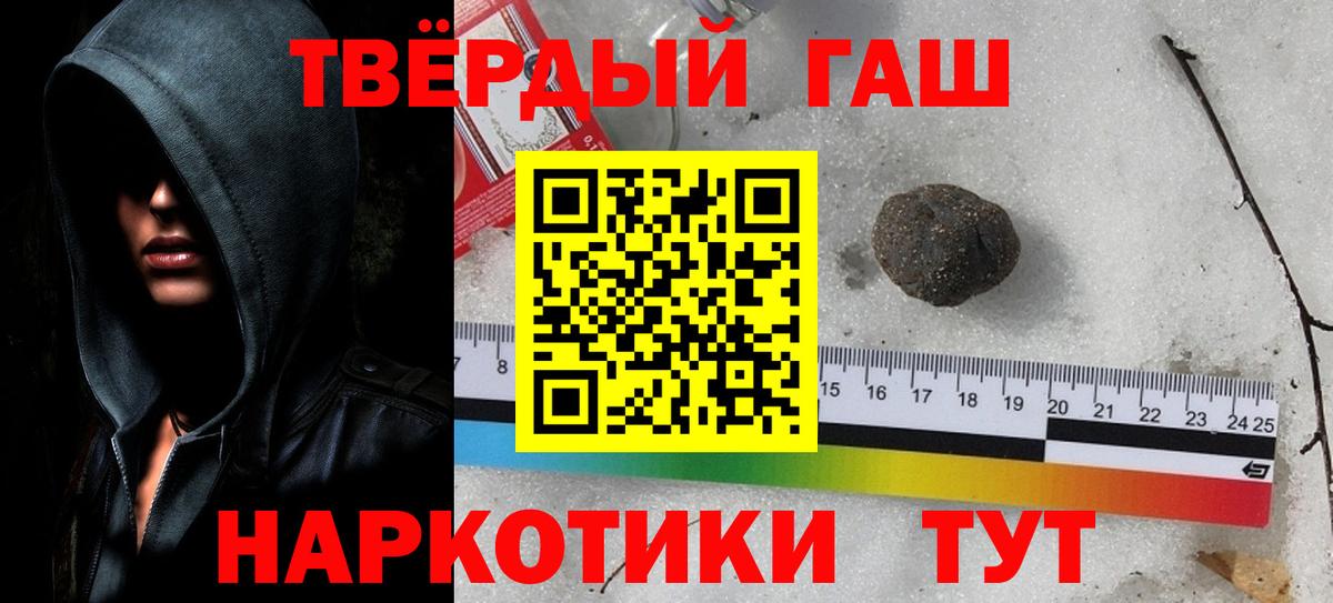 Гашиш Premium  ГАШ Изолятор  Димитровград  купить наркотики цена  Вход с VPN 