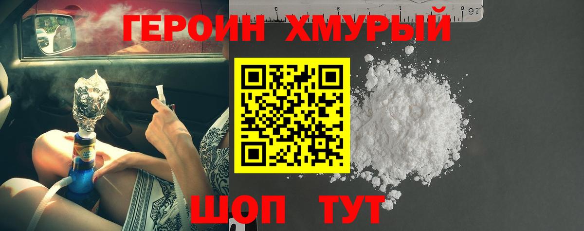 Героин Афган  Вход с VPN  Димитровград 