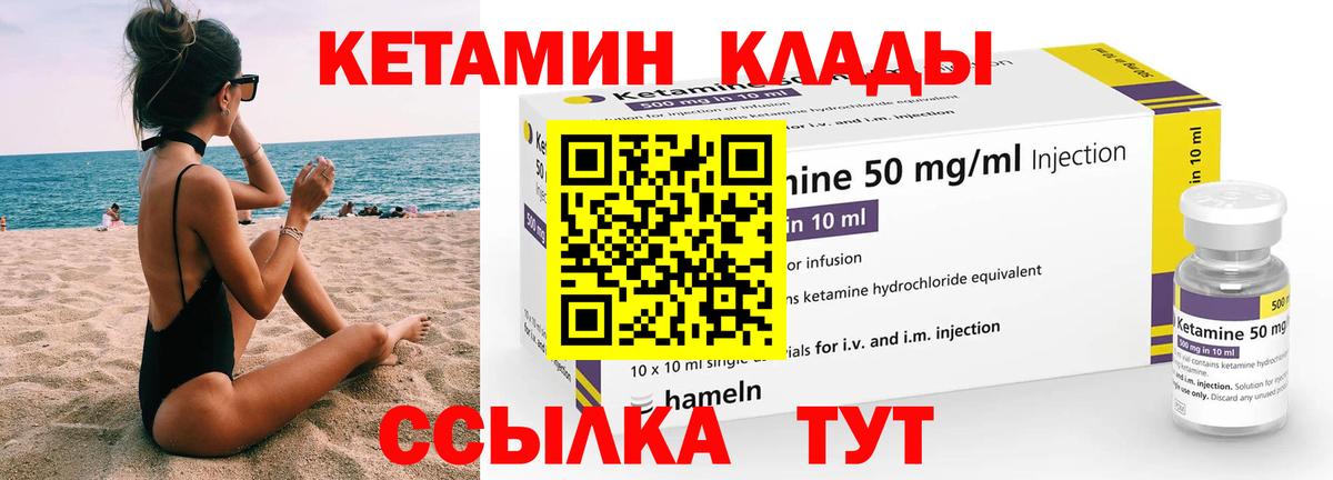 Кетамин VHQ  Кетамин ketamine  Вход с VPN  Димитровград 