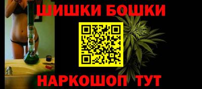 бошки Балашиха