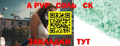 эйфоретик Балаково