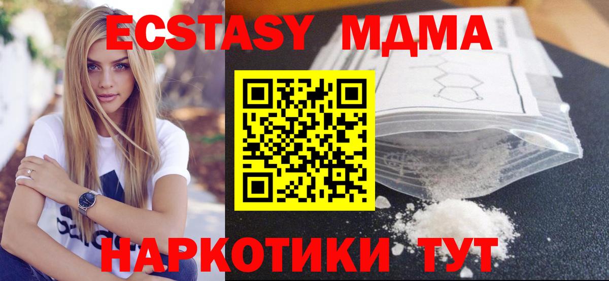 Димитровград  MDMA Molly  MDMA  Вход с VPN  МДМА Molly 