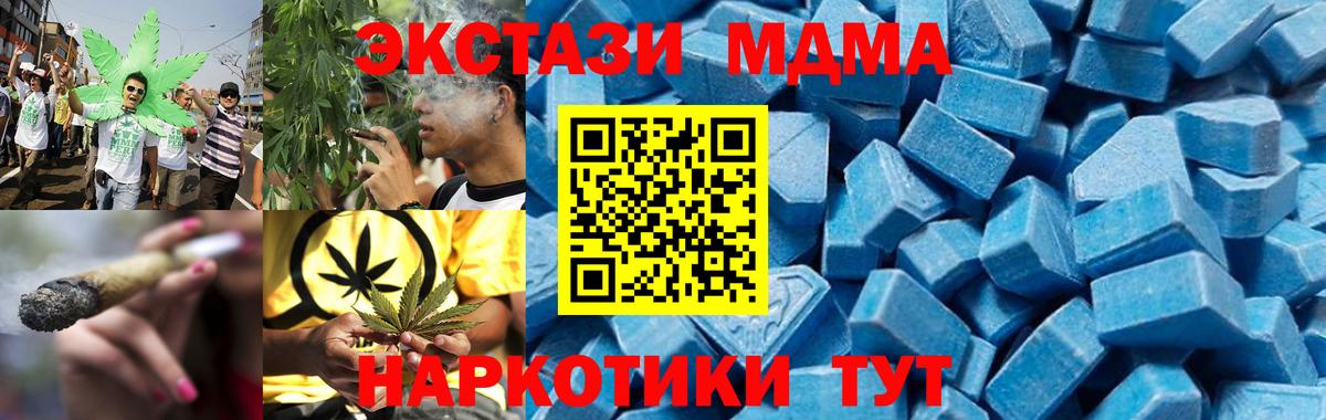 MDMA кристаллы Димитровград
