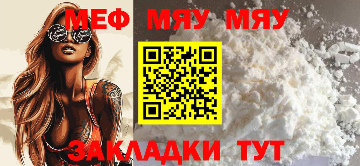 Мефедрон  МЕФ мука  МЕФ  Вход с VPN  Димитровград  МЕФ VHQ 