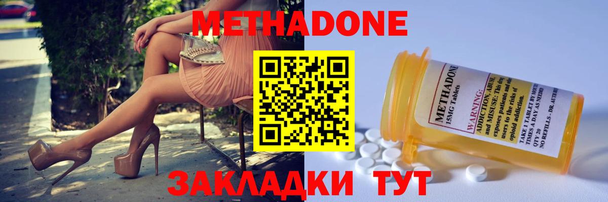 Метадон VHQ  МЕТАДОН мёд  это официальный сайт  Вход с VPN  Димитровград 