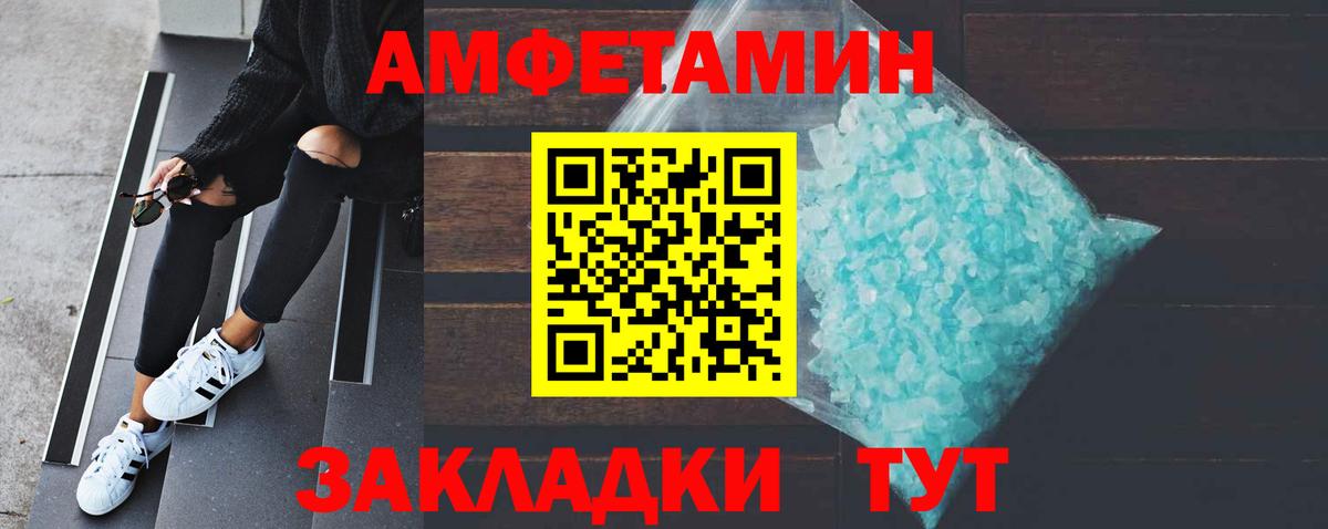 Димитровград  МЕТАМФЕТАМИН  Вход с VPN  МЕТАМФЕТАМИН мет 