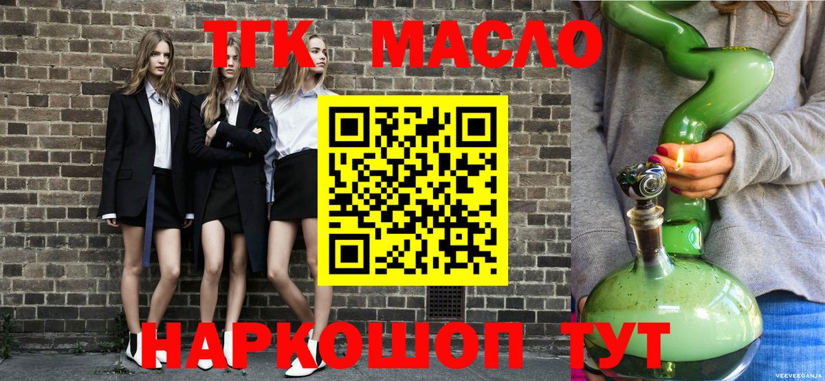 Димитровград  Дистиллят ТГК THC oil  kraken онион  ТГК вейп с тгк  Вход с VPN 
